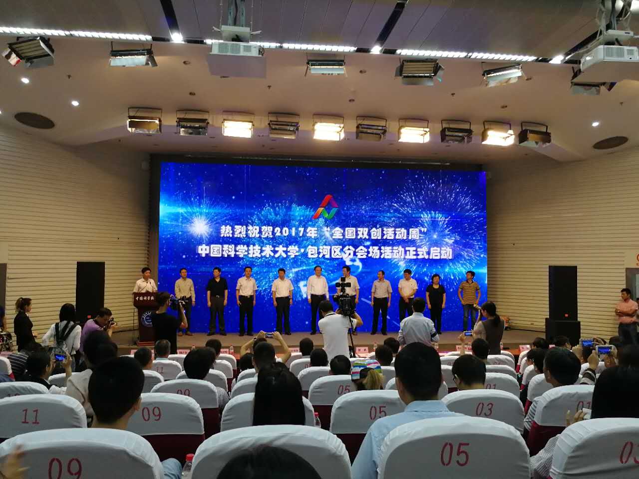 9月16日全国双创周包河区分会场1.jpg
