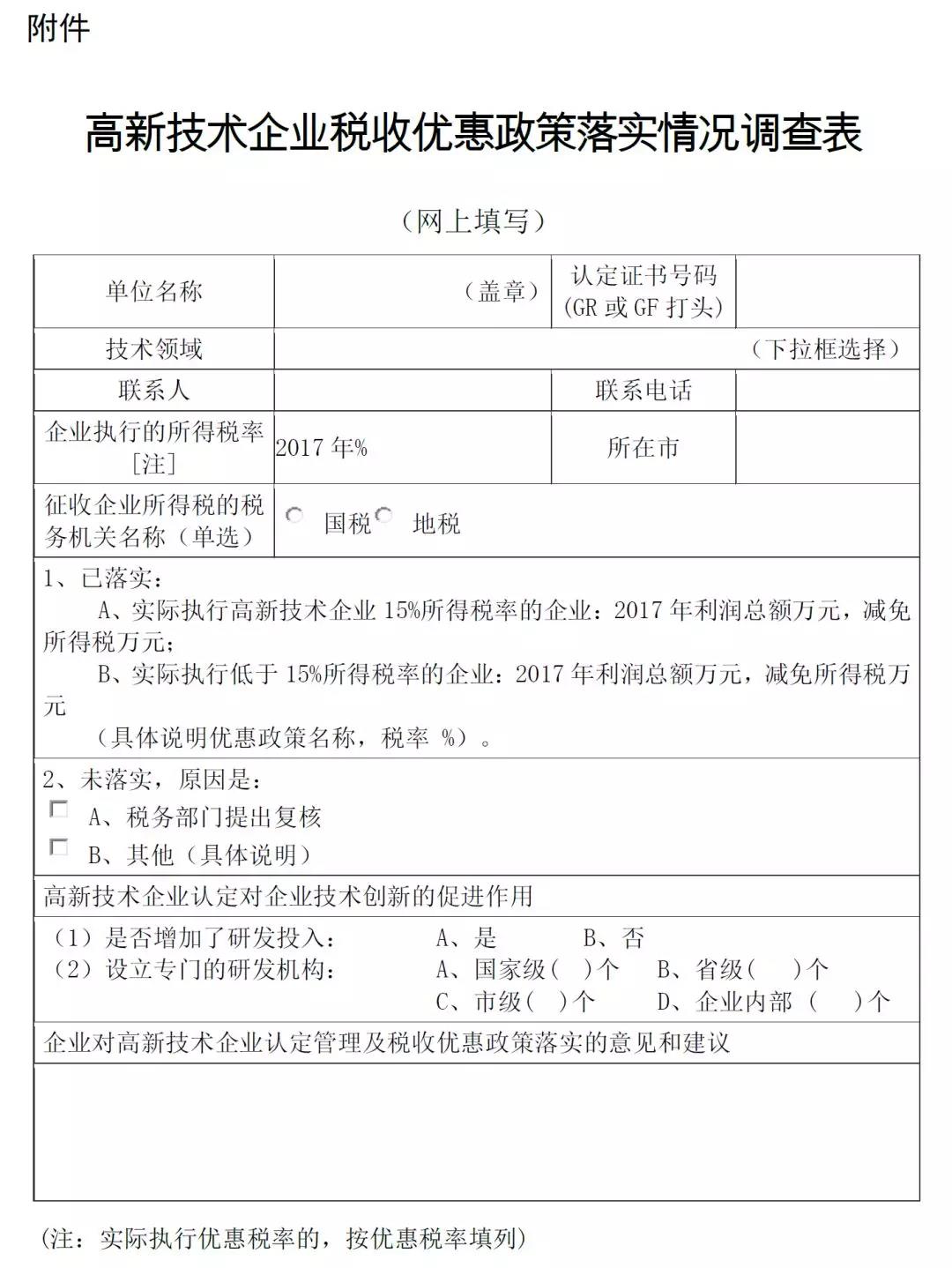 微信图片_20180713155221.jpg