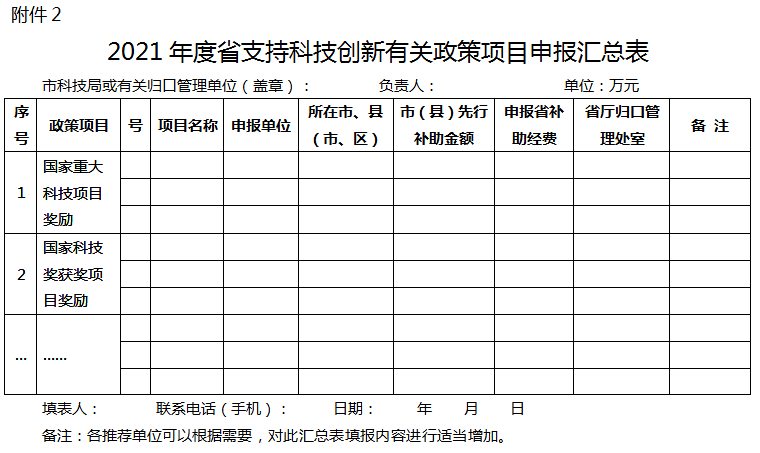 微信图片_20210821080520.png
