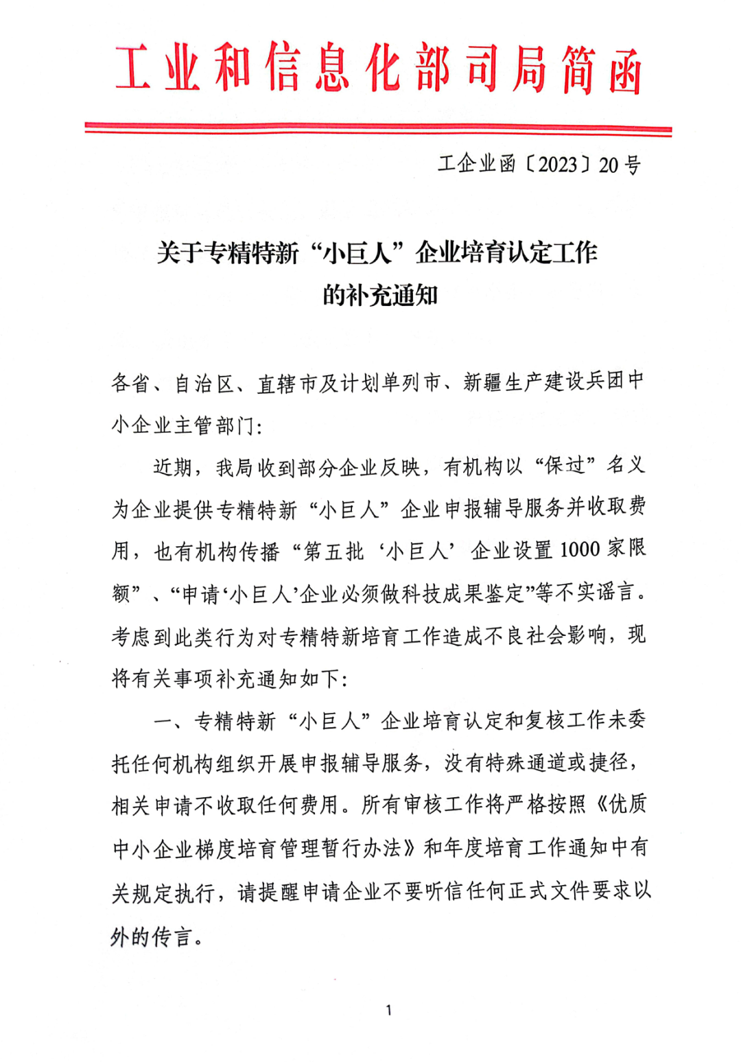 微信图片_20230317171548.png