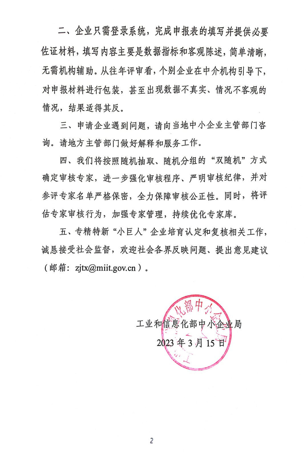 微信图片_20230317171555.png