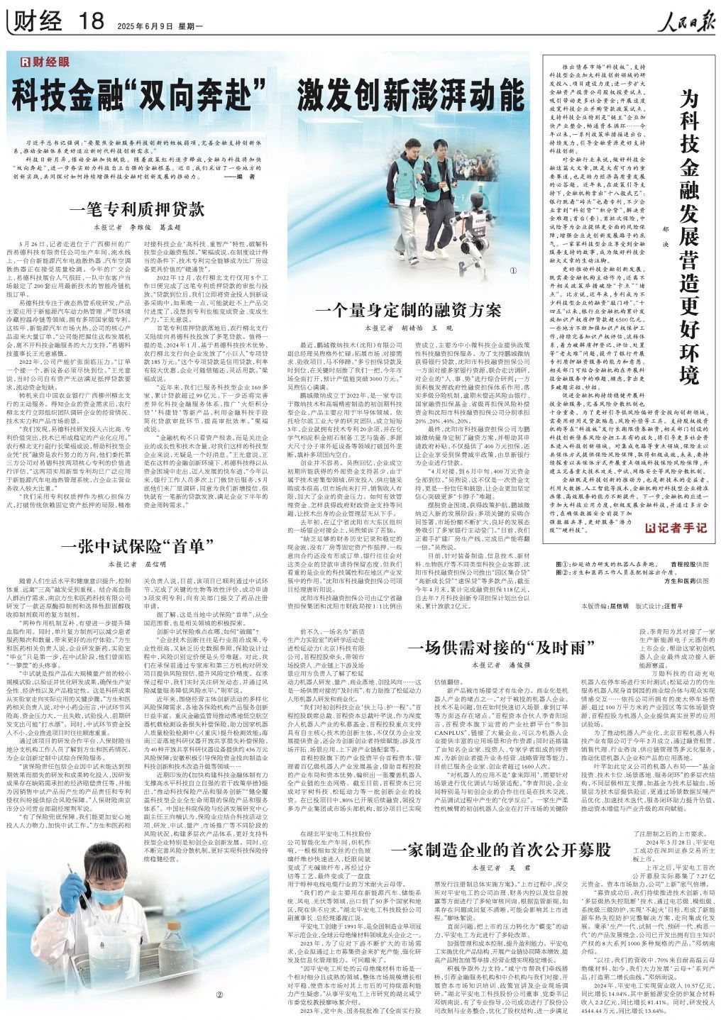 微信图片_20250613085610.jpg