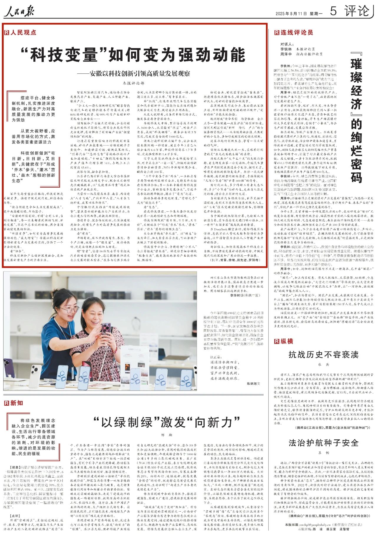 微信图片_2025-08-12_085242_390.jpg