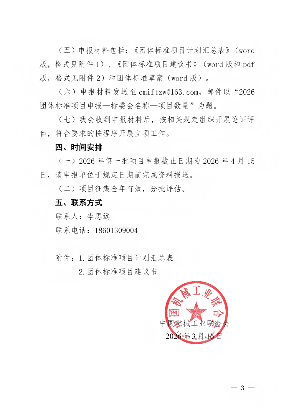 1774228561552176.png 3.png