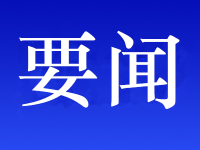 六部门关于印发《推动热泵行业高质量发展行动方案》的通知