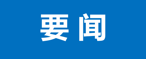省科协助力新疆“科技与现代文明同行”体验展启幕